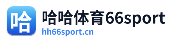 哈哈体育66sport